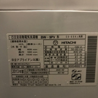 人気洗濯機 HITACHI ビートウォッシュ ゴールド 9kg BW-9PV(N)の画像