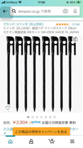 【別のフリマアプリで売れましたm(_ _)m】スノーピーク　エントリーパックTT