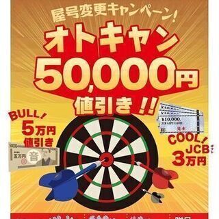 【５万円引き】🌟関東近郊12店舗🚗業界最大手🤗自社ローン専門中古...