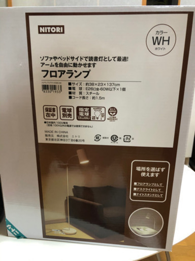 未開封照明