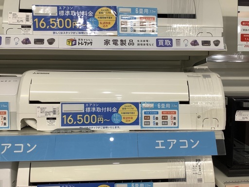 安心の6ヵ月保証付き!!2014年製三菱のエアコン!!【トレファク愛知蟹江店】