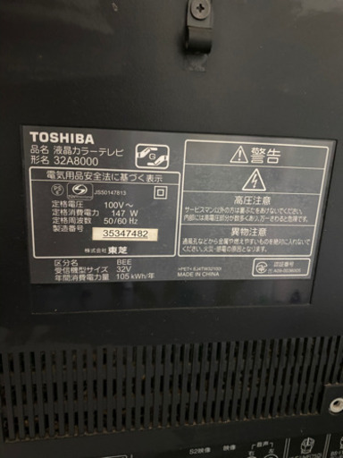 再値下げ！！32型　液晶テレビ　TOSHIBA REGZA