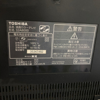 再値下げ！！32型　液晶テレビ　TOSHIBA REGZAの画像