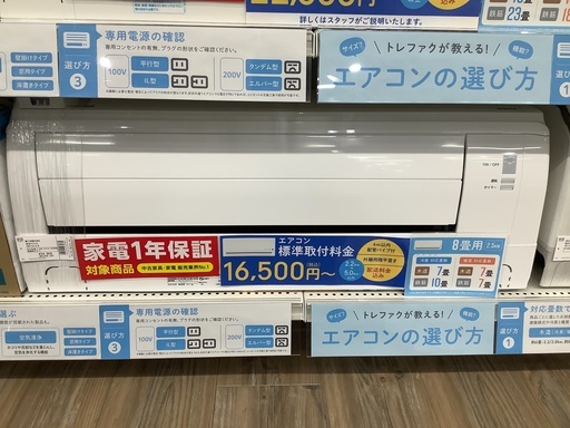 安心の6ヵ月保証付き!!2014年製三菱のエアコン!!【トレファク愛知蟹江店】