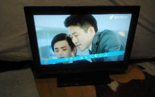 液晶テレビ　２６インチ