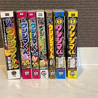 無料 本日限定 漫画 ウシジマくん