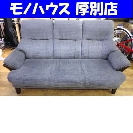 ニトリ ハイバック ソファ 幅173×奥行85×高さ94cm 3人掛け コウテイ3 イス 布製 リビング グレー 灰色 札幌 厚別店