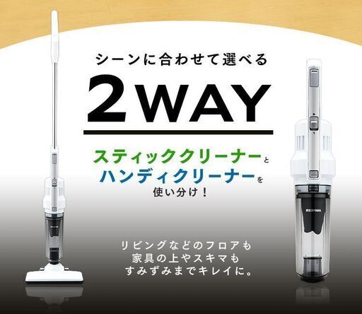 【新品＆未使用】アイリスオーヤマ スティッククリーナー PIC-S2-S