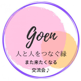 【男女共同開催】3/4（木）夜にボードゲーム会開催します！