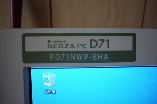 TOSHIBA REGZA・PC　第4世代COREi7
