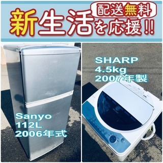 送料無料❗️新生活応援セール✨初期費用を限界まで抑えた冷蔵庫/洗濯機爆安2点セット