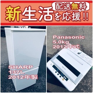 この価格はヤバい❗️しかも送料無料❗️冷蔵庫/洗濯機の✨大特価✨2点セット♪