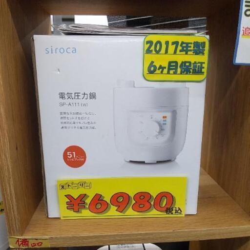 siroca  炊飯器  2017年製  32702