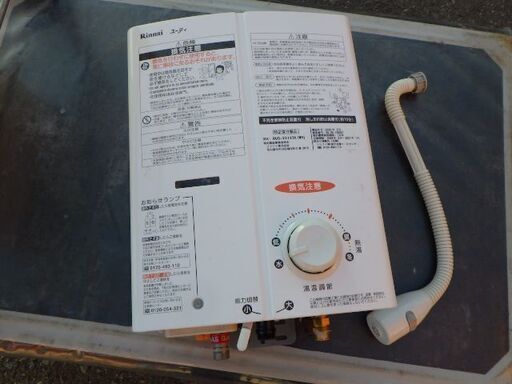 リンナイ　ユーティ　湯沸かし器　RUS-V51XTK　都市ガス　2020年製　￥10,780税込