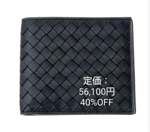 ボッテガ　財布