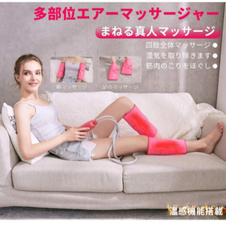 【新品未使用】エアーマッサージャー  フットマッサージャーの画像