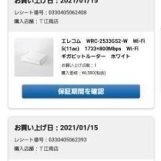 ELECOM WIFIルータの画像