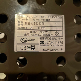 【お譲りします】ホットプレートの画像