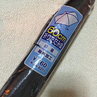 セブンイレブン  折り畳み傘 60cm 未使用