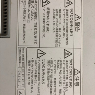 ※明後日引越しのため最終価格 Panasonic NP-TCM4-Wの画像