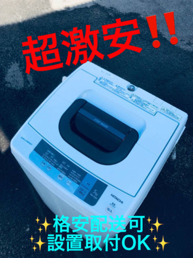 ET1273A⭐️日立電気洗濯機⭐️