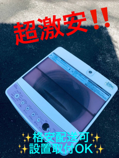 ET1275A⭐️ ハイアール電気洗濯機⭐️ 2018年式