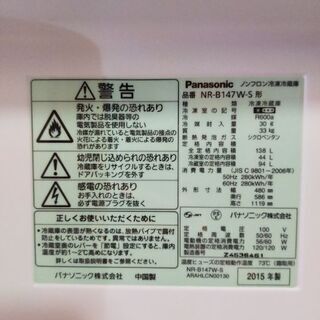 美品！Panasonic2015年　冷凍庫　3/6まで！の画像