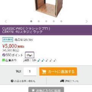 機材ラック4U