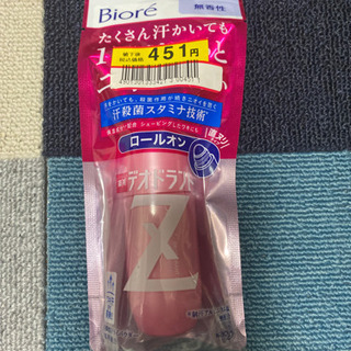 【きまりました】ビオレ デオドラント ロールオン