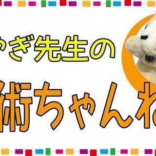美術系youtuberのカメラマンを募集します！