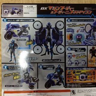 仮面ライダーゴースト DXマシンフーディー&フーディーニゴーストアイコンの画像