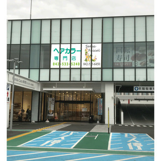 日曜定休　パート美容師・アシスタント・ヘアカラーリスト急募 　羽村の画像
