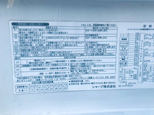 ET1289A⭐️SHARP電気洗濯乾燥機⭐️