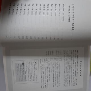 (新品)ほいたら待ちゆうき龍馬の画像