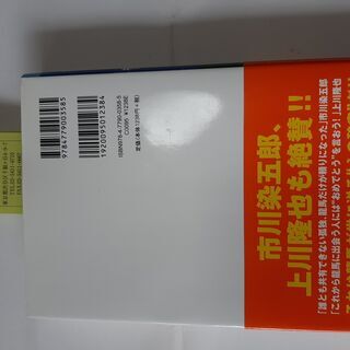 (新品)ほいたら待ちゆうき龍馬の画像