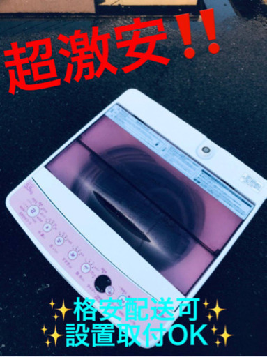 ET1290A⭐️ ハイアール電気洗濯機⭐️ 2018年式