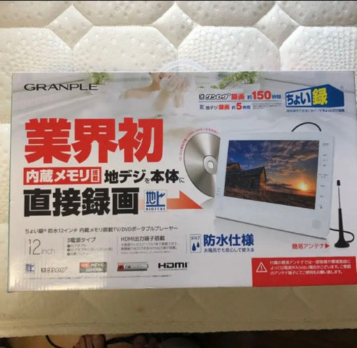 防水12インチ 内蔵メモリ搭載TV/DVDポータブルプレーヤー