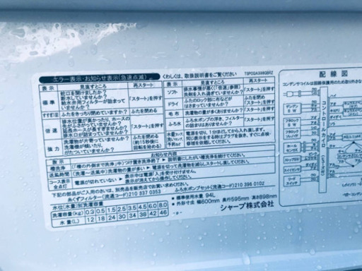 ‼️8.0kg‼️1291番 SHARP✨電気洗濯機✨ES-GE80L-P‼️