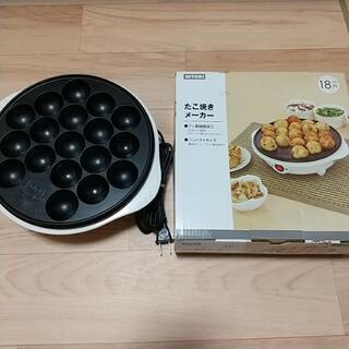たこ焼きメーカー ニトリ