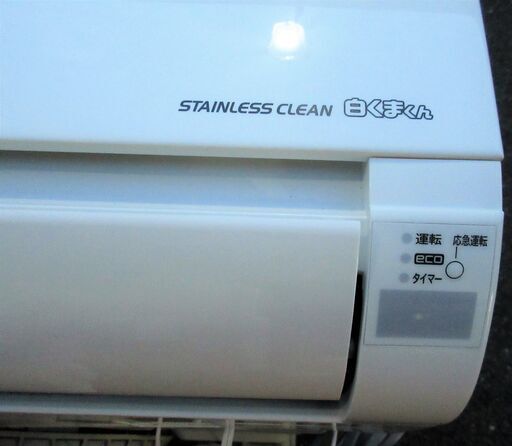 ☆日立アプライアンス HITACHI RAS-D28G 白くまくん 冷暖房ルームエアコン◆2017年製・最適な空調