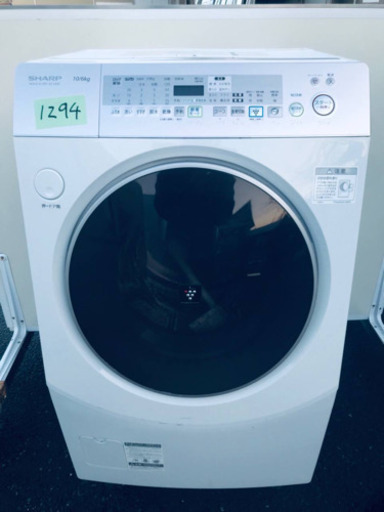 ✨乾燥機能付き✨‼️ドラム式入荷‼️10.0kg‼️1294番 SHARP✨ドラム式洗濯乾燥機✨ES-V530‼️