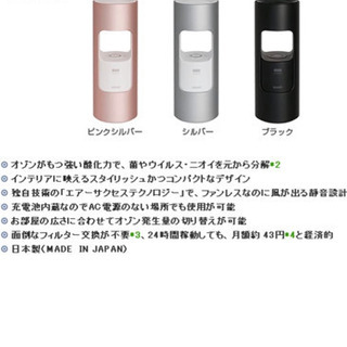【キレイ】maxell OZONEO オゾネオ 低濃度オゾン除菌消臭器 シルバー・MXAP-AR201SLの画像