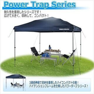 タープ　キャンパーズコレクション ハイコンパクト パワータープ(...