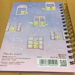 ピカチュウの可愛いノートです(*^^*)の画像