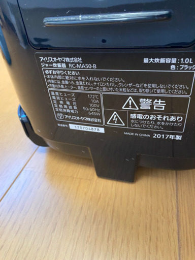 【再投稿】アイリスオーヤマ銘柄炊きお譲りします