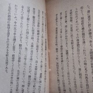 小冊子「新島襄先生に就て」　堀貞一述の画像