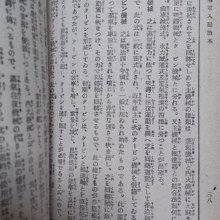 海軍入団読本　日本兵書出版株式会社　の画像