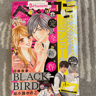 ⚠️値下げしました！⚠️King&Prince  高橋海人デビュ...