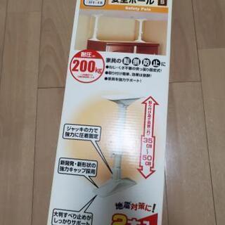 転倒防止 安全ポール