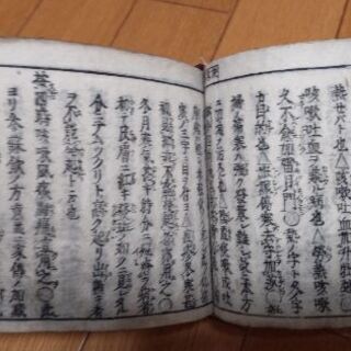 古書「漁方規矩指南」の画像